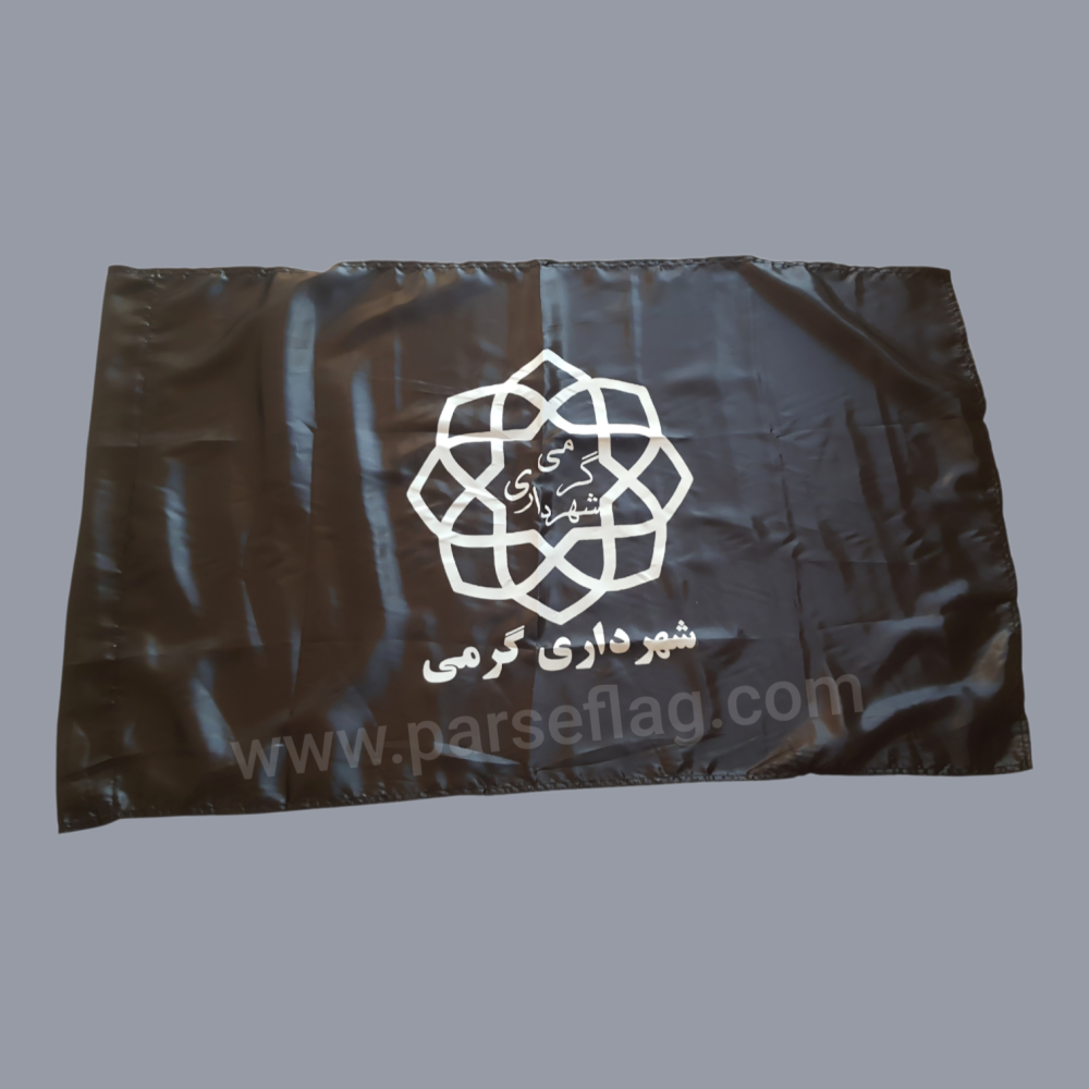 پرچم اهتزاز شهرداری 